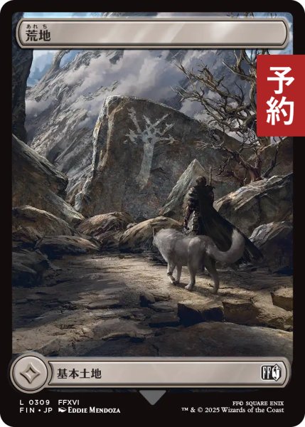 画像1: 荒地/Wastes (全面アート版) 【日本語版】 [FIN-土地C] (予約R) (1)