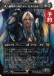 画像1: 威名のソルジャー、セフィロス/Sephiroth, Fabled SOLDIER No.317 (全面アート版) 【日本語版】 [FIN-黒MR] (予約R) (1)