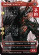 画像2: イフリートのドミナント、クライヴ/Clive, Ifrit's Dominant No.318 (全面アート版) 【日本語版】 [FIN-赤MR] (予約R) (2)