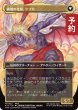 画像2: 人造魔導士、ケフカ/Kefka, Court Mage No.322 (全面アート版) 【日本語版】 [FIN-金MR] (予約R) (2)