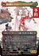 画像1: 魔導戦士、ティナ/Terra, Magical Adept (全面アート版) 【日本語版】 [FIN-金MR] (予約R) (1)