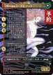 画像2: 魔導戦士、ティナ/Terra, Magical Adept (全面アート版) 【日本語版】 [FIN-金MR] (予約R) (2)