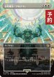 画像1: 古代魔法「アルテマ」/Ultima (全面アート版) 【日本語版】 [FIN-白R] (予約S) (1)
