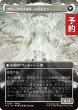 画像2: 星の意思、ヴェーネス/Venat, Heart of Hydaelyn (全面アート版) 【日本語版】 [FIN-白R] (予約S) (2)