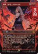画像1: 燃え上がるニブルヘイム/Nibelheim Aflame (全面アート版) 【日本語版】 [FIN-赤MR] (予約R) (1)