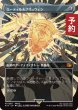 画像1: エーティル＆プリュウェン/Aettir and Priwen (全面アート版) 【日本語版】 [FIN-灰MR] (予約R) (1)
