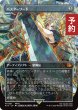 画像1: バスターソード/Buster Sword (全面アート版) 【日本語版】 [FIN-灰MR] (予約R) (1)