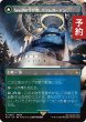 画像1: SeeDの学び舎、バラムガーデン/Balamb Garden, SeeD Academy (全面アート版) 【日本語版】 [FIN-土地R] (予約S) (1)