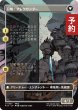 画像2: 封印の宝珠/Crystal Fragments (全面アート版) 【日本語版】 [FIN-白U] (予約R) (2)