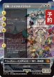 画像1: 召喚：ナイツオブラウンド/Summon: Knights of Round (全面アート版) 【日本語版】 [FIN-白MR] (予約R) (1)