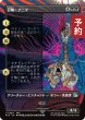画像1: 召喚：アニマ/Summon: Anima (全面アート版) 【日本語版】 [FIN-黒U] (予約R) (1)
