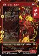 画像1: 召喚：ブリュンヒルデ/Summon: Brynhildr (全面アート版) 【日本語版】 [FIN-赤R] (予約S) (1)