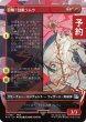 画像1: 召喚：幻獣ラムウ/Summon: Esper Ramuh (全面アート版) 【日本語版】 [FIN-赤U] (予約R) (1)