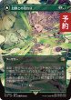 画像1: 幻獣との交わり/Esper Origins (全面アート版) 【日本語版】 [FIN-緑R] (予約R) (1)