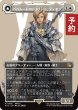 画像1: バハムートのドミナント、ディオン/Dion, Bahamut's Dominant (全面アート版) 【日本語版】 [FIN-白R] (予約S) (1)