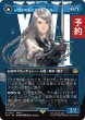 画像1: シヴァのドミナント、ジル/Jill, Shiva's Dominant (全面アート版) 【日本語版】 [FIN-青R] (予約R) (1)