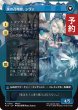 画像2: シヴァのドミナント、ジル/Jill, Shiva's Dominant (全面アート版) 【日本語版】 [FIN-青R] (予約R) (2)