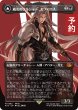 画像1: 威名のソルジャー、セフィロス/Sephiroth, Fabled SOLDIER No.382 (全面アート版) 【日本語版】 [FIN-黒MR] (予約R) (1)