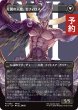 画像2: 威名のソルジャー、セフィロス/Sephiroth, Fabled SOLDIER No.382 (全面アート版) 【日本語版】 [FIN-黒MR] (予約R) (2)