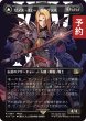 画像1: ゼノス・イェー・ガルヴァス/Zenos yae Galvus (全面アート版) 【日本語版】 [FIN-黒R] (予約R) (1)