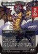 画像2: ゼノス・イェー・ガルヴァス/Zenos yae Galvus (全面アート版) 【日本語版】 [FIN-黒R] (予約R) (2)