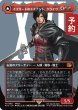 画像1: イフリートのドミナント、クライヴ/Clive, Ifrit's Dominant No.385 (全面アート版) 【日本語版】 [FIN-赤MR] (予約R) (1)