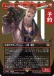 画像1: サイファー・アルマシー/Seifer Almasy (全面アート版) 【日本語版】 [FIN-赤R] (予約S) (1)