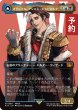 画像1: オリジナル、アシエン・エメトセルク/Emet-Selch, Unsundered (全面アート版) 【日本語版】 [FIN-金MR] (予約R) (1)