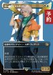画像1: ホープ・エストハイム/Hope Estheim (全面アート版) 【日本語版】 [FIN-金R] (予約R) (1)