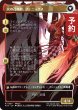 画像2: フェニックスのドミナント、ジョシュア/Joshua, Phoenix's Dominant (全面アート版) 【日本語版】 [FIN-金R] (予約R) (2)