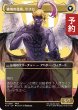画像2: 人造魔導士、ケフカ/Kefka, Court Mage No.398 (全面アート版) 【日本語版】 [FIN-金MR] (予約R) (2)