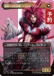 画像2: ジェノムの魔術師、クジャ/Kuja, Genome Sorcerer (全面アート版) 【日本語版】 [FIN-金R] (予約R) (2)