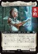 画像1: アーシェ・バナルガン・ダルマスカ/Ashe, Princess of Dalmasca (拡張アート版) 【日本語版】 [FIN-白U] (予約S) (1)