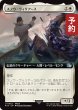 画像1: スノウ・ヴィリアース/Snow Villiers (拡張アート版) 【日本語版】 [FIN-白U] (予約R) (1)