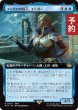 画像1: フィガロの国王、エドガー/Edgar, King of Figaro (拡張アート版) 【日本語版】 [FIN-青R] (予約R) (1)
