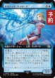 画像1: キスティス・トゥリープ/Quistis Trepe (拡張アート版) 【日本語版】 [FIN-青U] (予約R) (1)