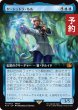 画像1: ヤ・シュトラ・ルル/Y'shtola Rhul (拡張アート版) 【日本語版】 [FIN-青MR] (予約R) (1)