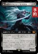 画像1: 威名のソルジャー、セフィロス/Sephiroth, Fabled SOLDIER (拡張アート版) 【日本語版】 [FIN-黒MR] (予約R) (1)
