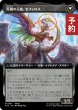 画像2: 威名のソルジャー、セフィロス/Sephiroth, Fabled SOLDIER (拡張アート版) 【日本語版】 [FIN-黒MR] (予約R) (2)