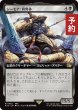 画像1: シーモア：終異体/Seymour Flux (拡張アート版) 【日本語版】 [FIN-黒R] (予約S) (1)