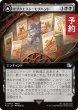 画像1: サブクエスト：モブハント/Sidequest: Hunt the Mark (拡張アート版) 【日本語版】 [FIN-黒U] (予約R) (1)