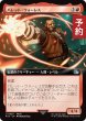 画像1: バレット・ウォーレス/Barret Wallace (拡張アート版) 【日本語版】 [FIN-赤U] (予約S) (1)