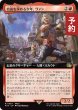 画像1: 自由を求める少年、ヴァン/Vaan, Street Thief (拡張アート版) 【日本語版】 [FIN-赤R] (予約R) (1)