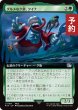 画像1: グルメなク族、クイナ/Quina, Qu Gourmet (拡張アート版) 【日本語版】 [FIN-緑U] (予約R) (1)