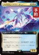 画像1: アブソリュートヴァーチュー/Absolute Virtue (拡張アート版) 【日本語版】 [FIN-金MR] (予約R) (1)