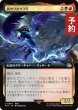画像1: 黒のワルツ３号/Black Waltz No. 3 (拡張アート版) 【日本語版】 [FIN-金U] (予約S) (1)