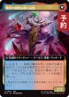画像2: パラメキア皇帝/The Emperor of Palamecia (拡張アート版) 【日本語版】 [FIN-金U] (予約S) (2)