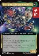 画像2: 「無」の暗黒魔道士、エクスデス/Exdeath, Void Warlock (拡張アート版) 【日本語版】 [FIN-金U] (予約S) (2)