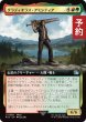 画像1: グラディオラス・アミシティア/Gladiolus Amicitia (拡張アート版) 【日本語版】 [FIN-金U] (予約R) (1)