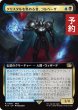 画像1: クリスタルを集める者、ゴルベーザ/Golbez, Crystal Collector (拡張アート版) 【日本語版】 [FIN-金R] (予約S) (1)